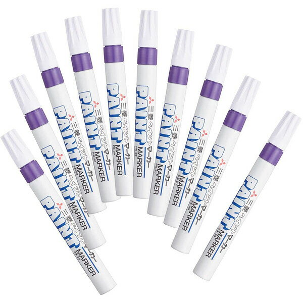 【同色10本セット】 ペイントマーカー 中字 丸芯 紫 PX-20.12 不透明 油性 速乾 高発色 金属 ガラス プラスチック