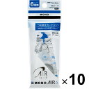 10個セット トンボ鉛筆 修正テープ MONO AIR モノエアー 6mm 詰め替え用カートリッジ