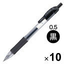 ゼブラ ジェルボールペン サラサ 0.5mm 黒 JJ3-BK 10本セット - メール便対象