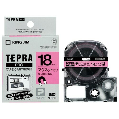 キングジム テプラPROテ-プ マグネットピン/黒字 - メール便不可