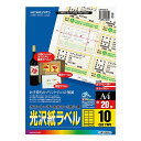 コクヨ カラーレーザー&コピー用光沢紙20枚(3)