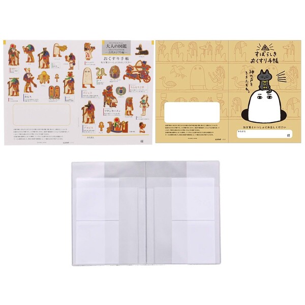 おくすり雑貨 お薬手帳 エジプト メジェド デザイン 2点 詰め合わせ セット 専用カバー付き - メール便対象