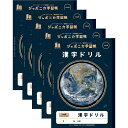 ショウワノート ジャポニカ学習帳 宇宙編 漢字ドリル 150字 十字リーダー入り 5冊セット - メール便対象
