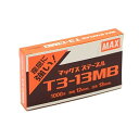 マックス ステープル ガンタッカ専用針 T3-13MB - メール便対象