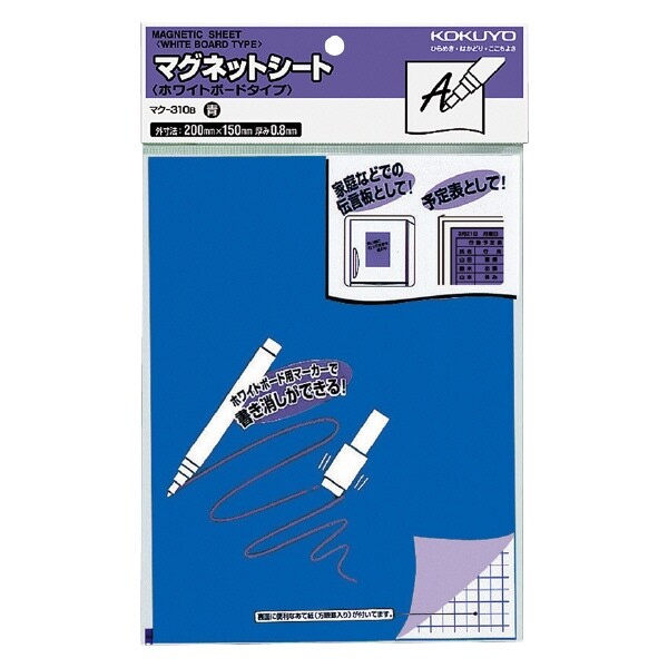 コクヨ マグネットシート ホワイトボードタイプ 200×150mm 青 - メール便対象