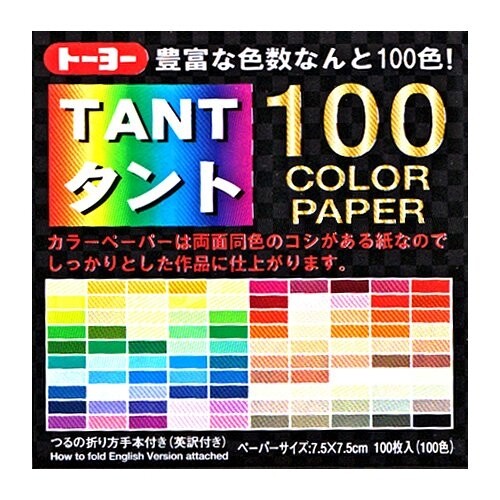 商品名トーヨー タント 100カラーペーパー 7.5×7.5cm説明カラフルな100色のペーパーです。カラーペーパーは両面同色のコシがある紙なので、しっかりとした作品に仕上がります。折り紙や、カード制作など、様々な用途に使用できます。品番007203本体サイズ7.5×7.5cm入り数100枚入(100色)カテゴリー商品のジャンルで探す&nbsp;&gt;&nbsp;文房具・ステーショナリー&nbsp;&gt;&nbsp;学童用品&nbsp;&gt;&nbsp;おりがみ＼おりがみ 一覧はこちら／当店では かわいい おしゃれな 文房具を中心にセレクト☆彡 人気のキャラクターグッズも豊富! 文具・雑貨・おもちゃ・鞄・スポーツ用品の総合バラエティショップです。ポスト投函するメール便対応や送料無料の商品も多数!この商品の基準数は1個につき 12 です。※ご注文を確定される前にメール便で配送できる個数をご確認ください。基準数オーバーの場合には、配送形式の変更をお願いするメールをお送りしています。変更が完了してから改めて在庫確保しますので、欠品になったり、完売などの理由によりキャンセルさせていただく場合があります。※メール便は、配達の日時指定に対応しておりません。