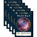 ショウワノート ジャポニカ学習帳 宇宙編 れんらくちょう 10行 タテ 5冊セット - メール便対象