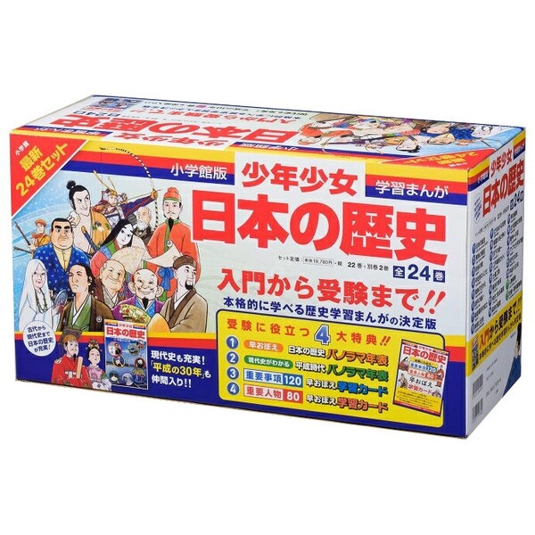 小学館 学習まんが 少年少女 日本の歴史 全巻セット