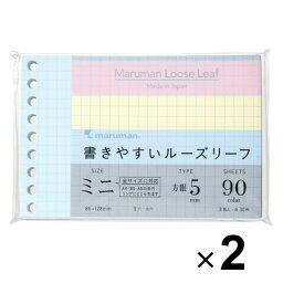 【まとめ買い】 2個セット マルマン 書きやすいルーズリーフ ミニ 5mm方眼罫 カラーアソート 90枚入 小さい メモ ノート 勉強 - メール便対象