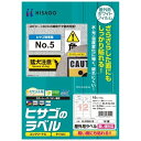 ヒサゴ 屋外用ラベル 粗い面対応 A4 12面 角丸 10枚入り - メール便不可(3)