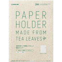 紙製ホルダー 茶殻紙タイプ A4タテ 10枚入 書類 整理 情報保護 環境対策 オフィス キングジム - メール便対象