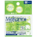 コクヨ リング型紙めくり メクリン シリコンゴム Mサイズ 5個 透明グリーン メク-21TG - メール便対象