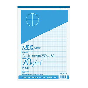 コクヨ 上質方眼紙 A4 [ホ-19N] - メール便対象