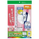 コクヨ カラーLBP&IJP用はかどりタックインデックス(保護フィルム付き)A4中56面5枚青 - メール便不可
