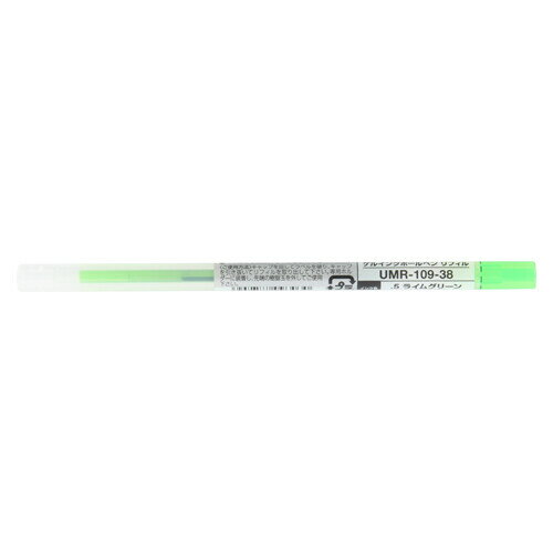 三菱鉛筆 UMR-109-38 ライムグリーン UMR10938.5 - メール便対象