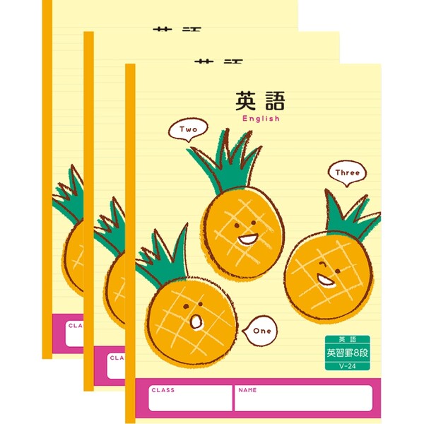 ハーモニー学習帳 英習帳 8段 V-24 3冊セット パイナップル 小学 5年 6年 ノート 勉強 - メール便対象