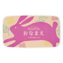 こどものかお ステイズオンおなまえ スタンプ台 パステルピンク - メール便対象
