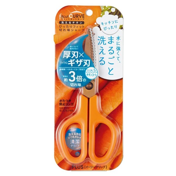 はさみ フィットカットカーブ 洗える チタン キャロットオレンジ キッチン PLUS