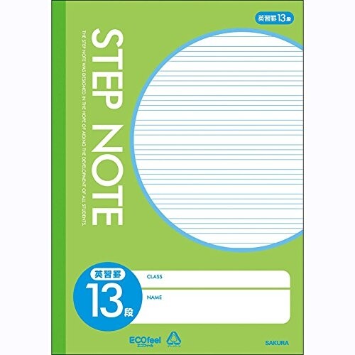 ノート 英語 学習帳 サクラ学習帳 英習罫 13段 黄緑 - メール便対象