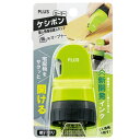 個人情報保護スタンプ 開梱用カッター ローラーケシポン 箱オープナー グリーン 使い切り セキュリティ用品 プラス - メール便不可