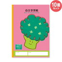 ハーモニー学習帳 自主学習帳 5mm方眼 V-11 10冊セット ブロッコリー 小学 3年 4年 5年 6年 ノート 勉強 - メール便不可