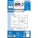 レイメイ藤井 2025年 システム手帳 リフィル ラセ ポケットサイズ 週間-2 LAR2581 - メール便対象