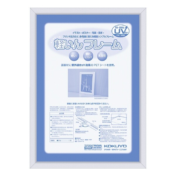 コクヨ アルミフレーム A4サイズ - メール便不可