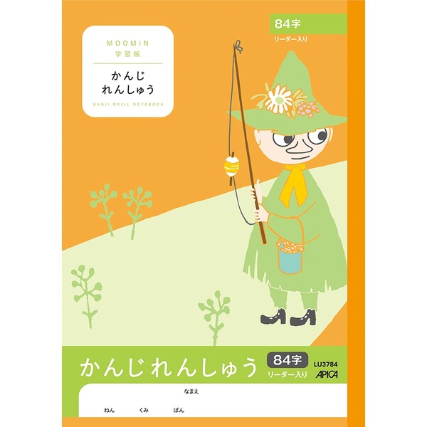 ムーミン学習帳 かんじれんしゅう 84字 リーダー入り 漢字 小学1年生 小学2年生 小学3年生 キャラクター アピカ - メール便対象