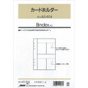 Bindex バインデックス システム手帳 リフィル A5 カードホルダー A5-614 - メール便対象