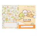 お薬手帳 すみっコぐらし みかん 10冊セット かわいい
