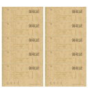 まとめ買い 10個セット セットうずまき 領収証 リ-021 月払1年用 紙カバー - メール便対象