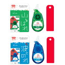 プラス スタディライナー マーカーテープ 暗記用2種セット - メール便対象