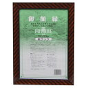 大額 リサイクル再生樹脂・金ラック DR-A4 - メール便不可(3)