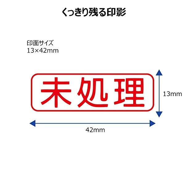 シャチハタ Xスタンパー ビジネス用 B型 赤 未処理 ヨコ - メール便対象