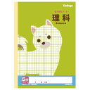 キョクトウ カレッジアニマル学習帳 科目名入り方眼ノート 理科 5mm方眼罫 LP31 りか 4年 5年 6年 勉強 かわいい 動物 イラスト - メール便対象