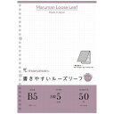 5冊まとめ買い マルマン B5 ルーズリーフパッド 5mm方眼罫 50枚入