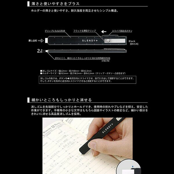 消しゴム スレンディプラス 替えゴム 手帳 携帯 持ち運び スリム 薄型 シード - メール便対象