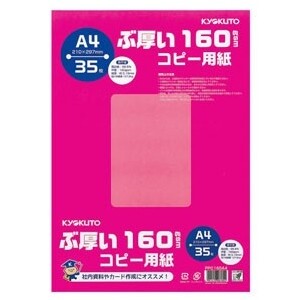 ʸ˼ΤŹ ޤ㤨֥祯ȥ ָ160gsmԡѻA4 PPC160A4 - ᡼ԲġפβǤʤ607ߤˤʤޤ