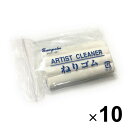 文房堂 ねりゴム ARTIST CLEANER 大 10個セット