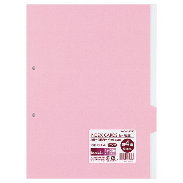 コクヨ カラー仕切カード(ファイル用)5山見出し第4山/ピンク - メール便不可