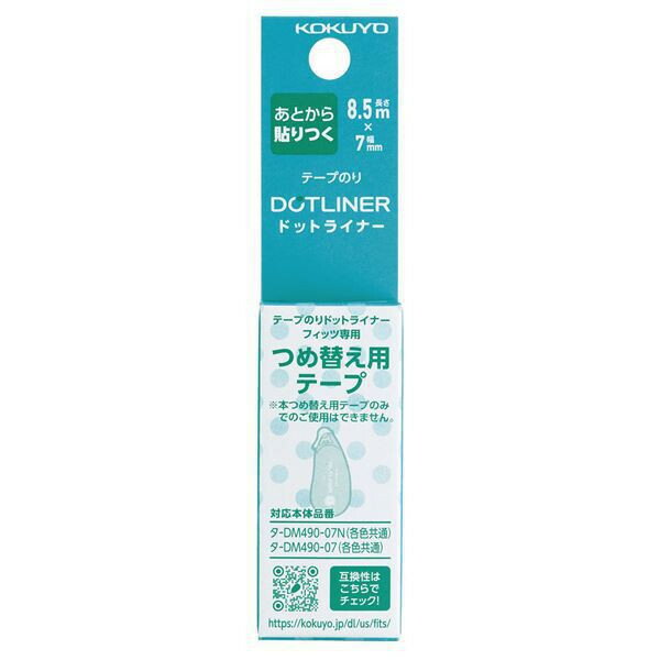 コクヨ テープのり ドットライナーフィッツ つめ替え用テープ - メール便対象