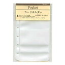 ダ・ヴィンチ システム手帳 リフィル 日付なし ポケット カードホルダー - メール便対象