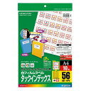 コクヨ カラーLBP&PPC用フィルムラベルA4インデックス中56面10枚赤 - メール便不可