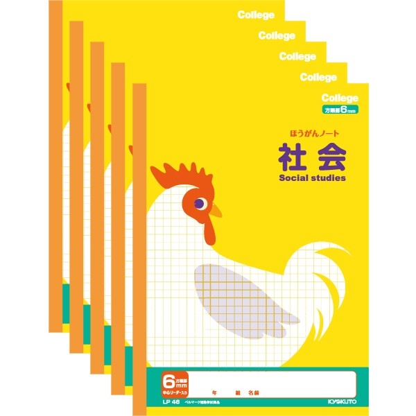 キョクトウ キョクトウ カレッジアニマル学習帳 科目名入り方眼ノート 社会 6mm方眼罫 LP46 5冊セット - メール便対象