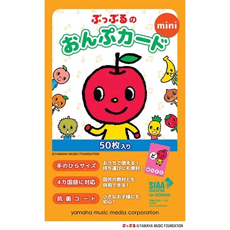 ヤマハ ぷっぷるのおんぷカード mini 50枚入 五線 楽譜 ト音記号 ヘ音記号 幼児 小学生 1年 2年 3年 4年 - メール便対象のサムネイル
