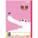 キョクトウ カレッジアニマル学習帳 科目名入り方眼ノート 国語 5mm方眼罫 LP10 3個セット - メール便対象