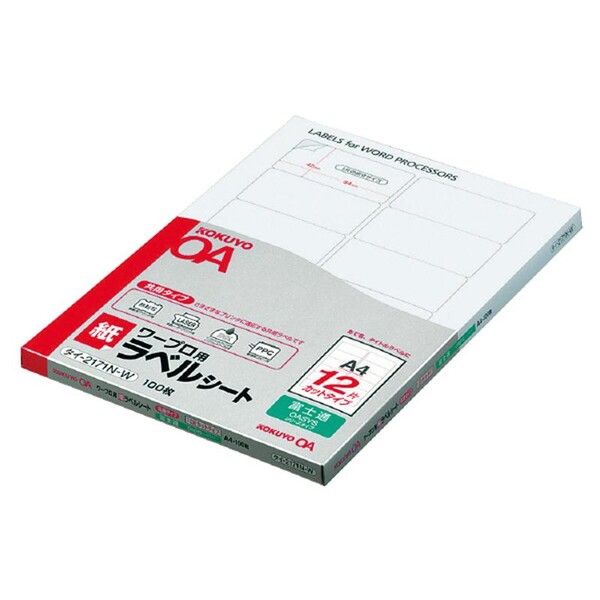 コクヨ ワープロ用紙ラベル富士通用 A4 100枚 [タイ-2171N-W] - メール便 送料無料