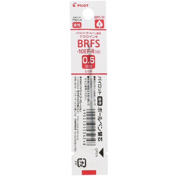 パイロット 油性 ボールペン替え芯 回転繰り出し式・多色・多機能筆記具用 BRFS-10 0.5mm 極細 赤 - メール便対象