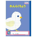 キョクトウ カレッジアニマル学習帳 れんらくちょうタテ8行 新1年生用ノート LP82 20冊セット 新学期 入学 学校 勉強 かわいい 動物 イラスト ベルマーク - メール便不可(3)