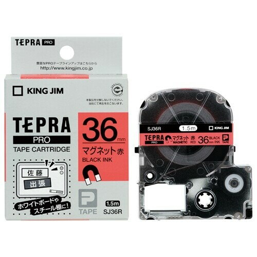キングジム テプラPROテ-プ マグネット赤/黒文字 - メール便不可